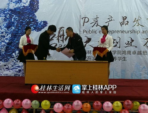 從講臺(tái)到舞臺(tái) 桂林校園“公司”產(chǎn)品發(fā)布會(huì)記錄