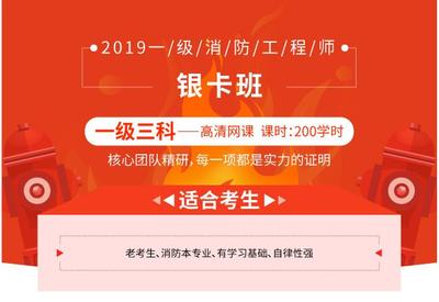 珠海一級(jí)消防工程師培訓(xùn)班開(kāi)課啦