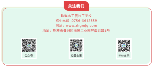 技能讓生活更美好|我校亮相珠海市職業教育活動周