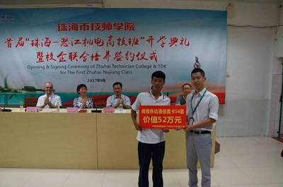 【聯(lián)盟快訊】珠海市技師學(xué)院舉辦首屆&ldquo;珠海-怒江機(jī)電高技班&rdquo;開學(xué)典禮