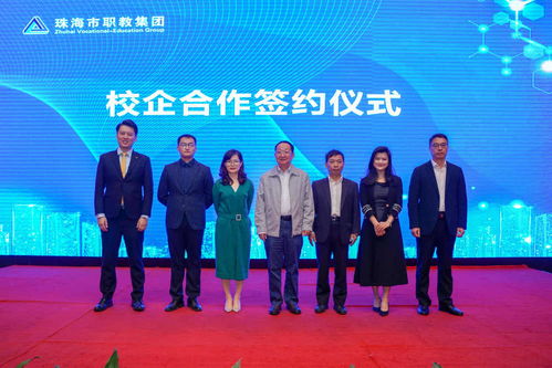 珠海職業(yè)教育校企合作精準(zhǔn)對(duì)接洽談會(huì)暨珠海市職教集團(tuán)理事大會(huì)成功舉行